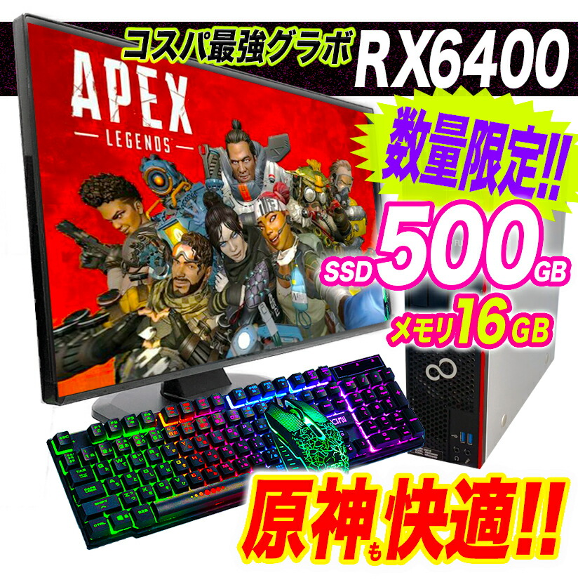 SALE／69%OFF】 ゲーミングPC 中古 デスクトップ 選べるOS Windows10