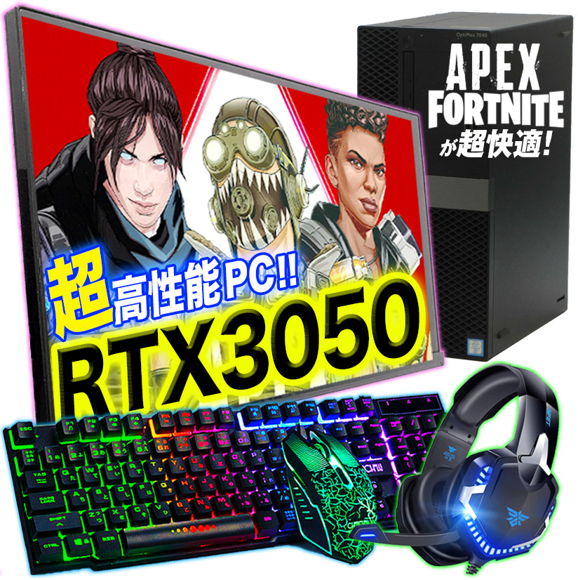 楽天市場】超強力RTX3050☆ゲーミングPC セット 中古 デスクトップ