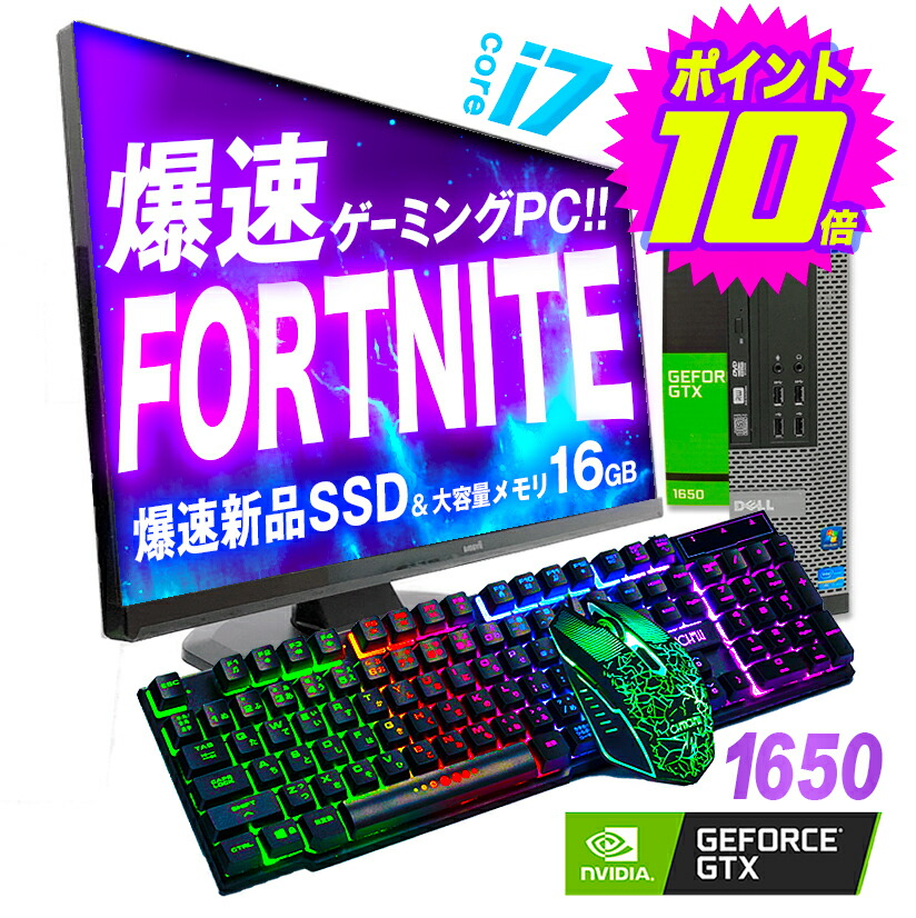 楽天市場】【在庫限りSALE】【P10倍】【フォートナイトが遊べる 楽天市場】【在庫限りSALE】【P10倍】【フォートナイトが遊べる