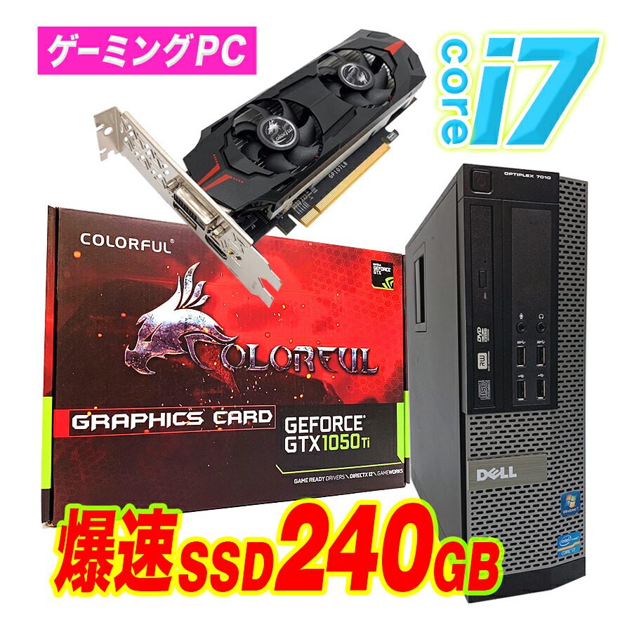 楽天市場 ゲーミングpc 中古 デスクトップ パソコン フォートナイト Fortnite Geforce Gtx1650 グラボ グラフィックボード Corei5 新品 Ssd 搭載 512gb メモリ 16gb Dell Optiplex 7010 3470sf X 110 中古 中古パソコン のused Pc