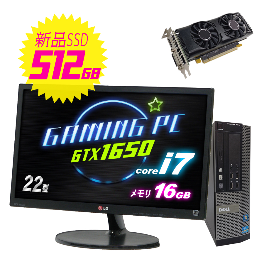 中古デスクトップパソコン ゲーミングpc パソコン Eスポーツ Geforce 動画 グラボ Gtx パソコン ゲーミングpc セット 1650 パソコン 編集にもオススメ 中古 Corei7 デスクトップ 画像 セット Geforce Gtx 1650 新品ssd 512gb Dell Optiplex 90 22型 22インチ 液晶