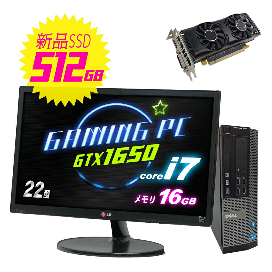 中古デスクトップパソコン ゲーミングpc パソコン Eスポーツ Geforce 動画 グラボ Gtx パソコン ゲーミングpc セット 1650 パソコン 編集にもオススメ 中古 Corei7 デスクトップ 画像 セット Geforce Gtx 1650 新品ssd 512gb Dell Optiplex 90 22型 22インチ 液晶 中古デスクトップパソコン ゲーミングpc パソコン Eスポーツ Geforce 動画 グラボ Gtx パソコン ゲーミングpc セット 1650 パソコン 編集にもオススメ 中古 Corei7 デスクトップ 画像 セット Geforce Gtx 1650 新品ssd 512gb Dell Optiplex 90 22型 22インチ 液晶