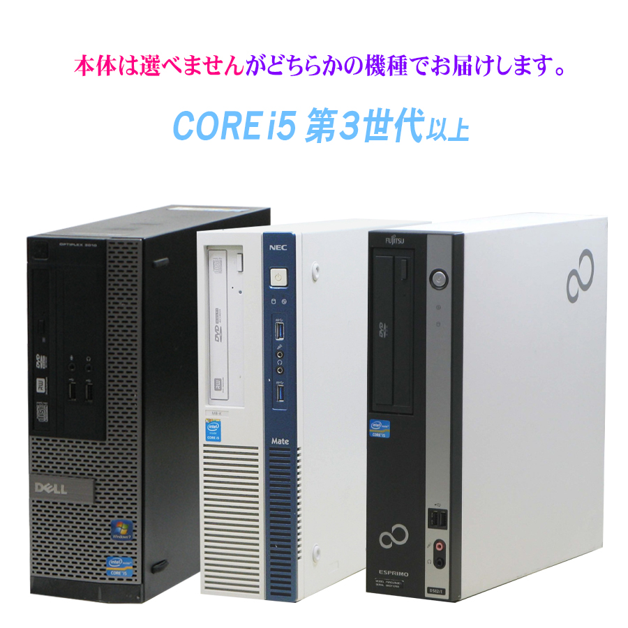 ゲーミングpc 中古 バックグラウンド フォート晩が遊べる 新品 グラボ 較 調和 Windows10 Corei5 記念8gb Hdd 500gb グラフィック板材 Geforce Gt1030 中古 Pc フォートナイト Fortnite 機種おまかせ 中古 Cannes Encheres Com