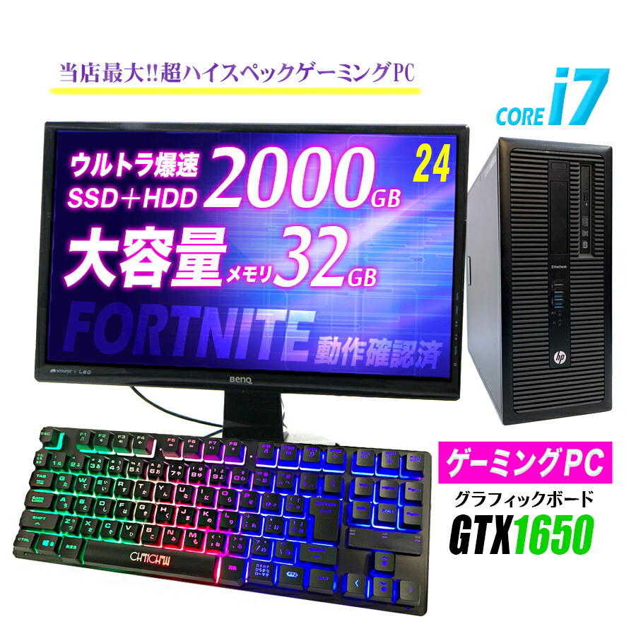 楽天市場 台限定 特価 第4世代 ゲーミングpc 中古 デスクトップ フォートナイト Ff14 22インチ 22型 液晶 モニター セット Core I5 Ssd240gb グラフィックボード Geforce Gt1030 中古 Pc Fortnite プレゼント 入学祝 中古 中古 パソコンのused Pc