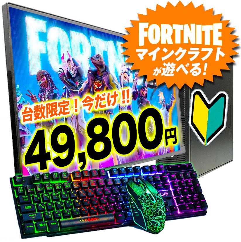 楽天市場】メモリ16GB Core i7 第4世代 ゲーミングPC セット 中古 デスクトップ パソコン GTX1650搭載 新品グラフィックボード  SSD 23型 液晶モニター フォートナイト Fortnite 原神 マインクラフト apex 動画編集 Windows10 : 中古パソコン のUSED-PC