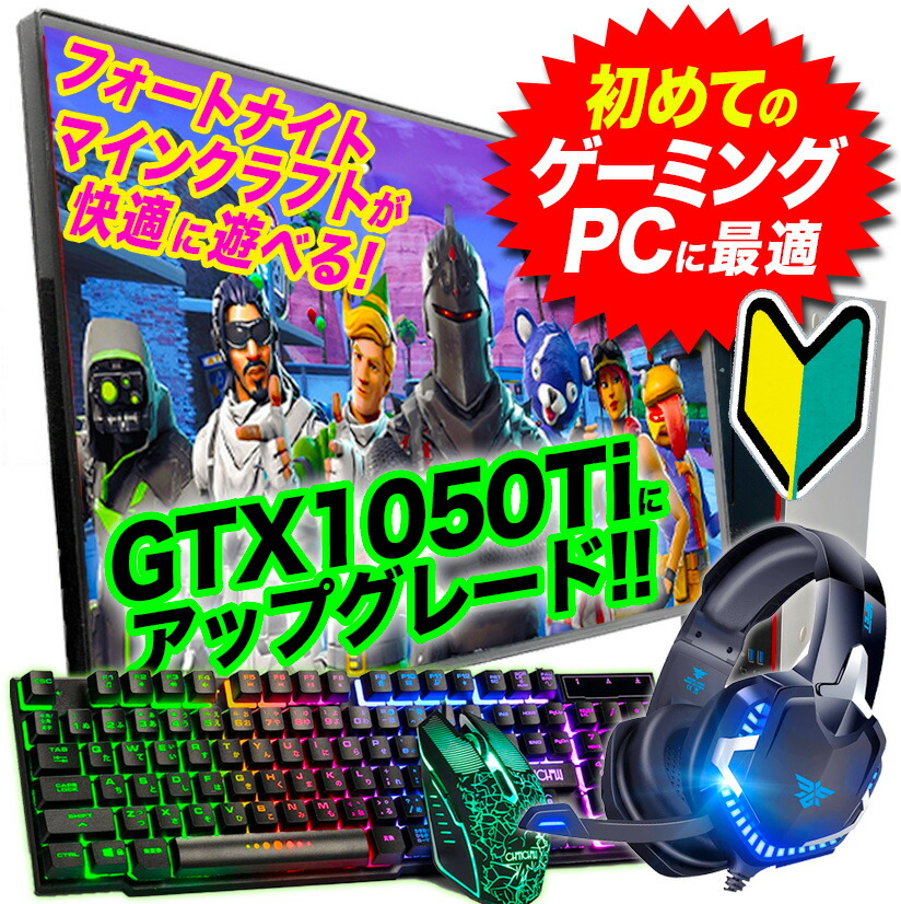 楽天市場】今だけグレードアップ！☆フォートナイト・マインクラフトが