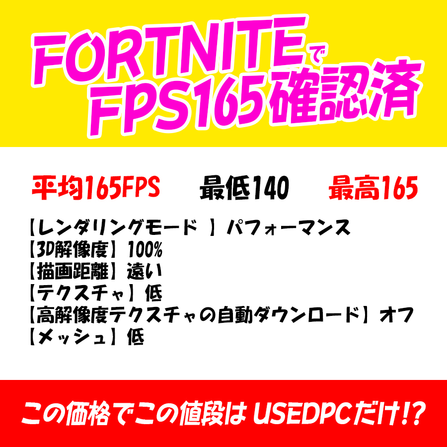 ゲーミングpc 中古 デスクトップ 144 Pc フォートナイト 16gb I5 新品グラフィックボード Fps Fortnite Windows10 Core モニター Windows11 Gtx1650 液晶 Ssd512gb 165誕生日