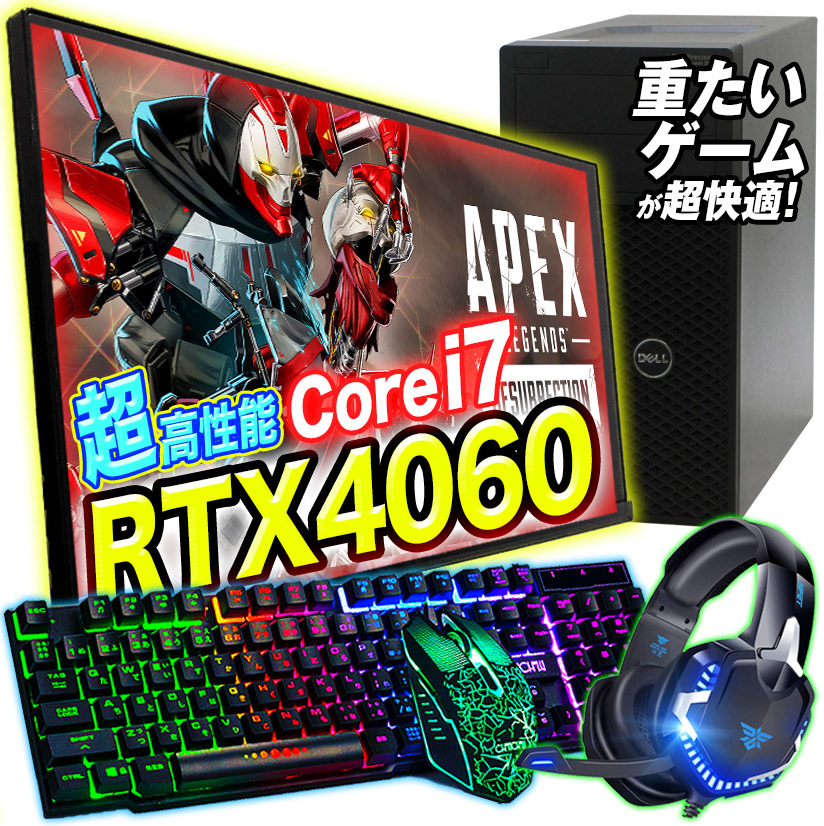 楽天市場】超強力RTX3050☆ゲーミングPC セット 中古 デスクトップ 