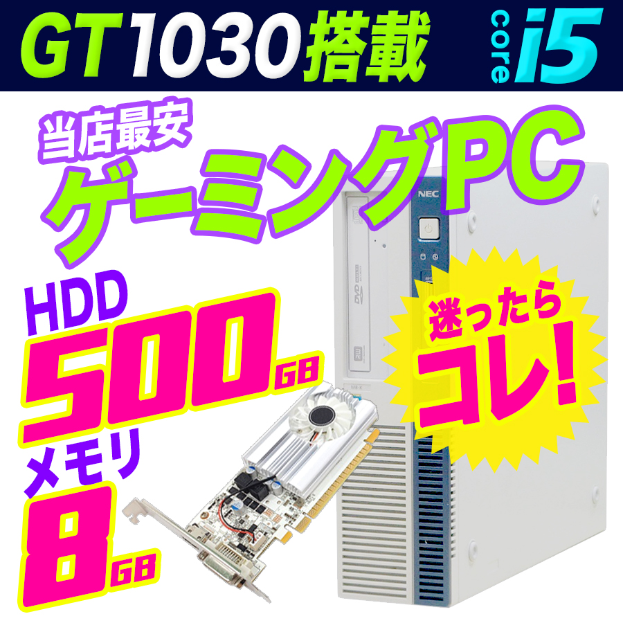 新品本物 デスクトップpc フォートナイトが遊べる 新品 デスクトップ 中古 ゲーミングpc グラボ 中古 Fortnite フォートナイト Pc 中古 Gt1030 Geforce グラフィックボード メモリ8gb Corei5 Windows10 Optiplex Dell 対応 ゲーム Www Chimdoode Com