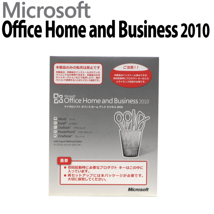 楽天市場 パソコン買ったらエクセル ワードも Microsoft Office 10 Home And Business Word Excel Powerpoint インストールしてお届け パソコン本体を購入された方の為の追加オプションです マイクロソフト オフィス ワード エクセル 中古 パソコンのused Pc