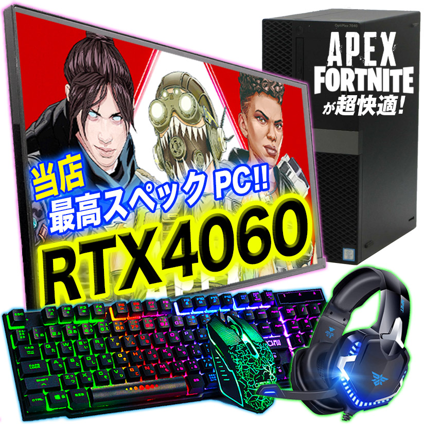 楽天市場】超強力RTX3050☆ゲーミングPC セット 中古 デスクトップ 