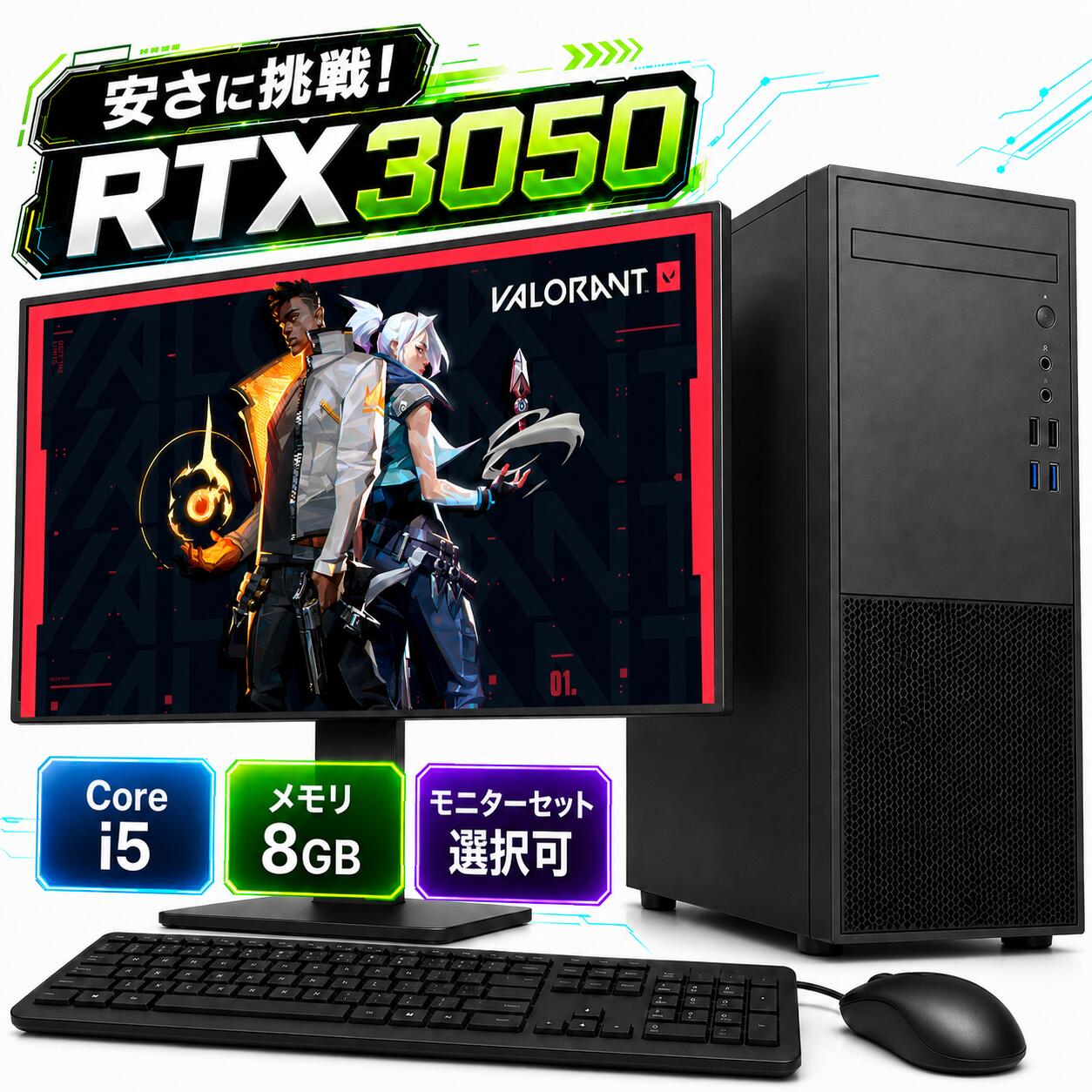 新品RTX3050! ゲーミングPC 中古 デスクトップ Office付 新品SSD 500GB Core i5 第6世代 新品グラボ Windows11 フォートナイト Fortnite ヴァロラント VALORANT APEX 原神 マインクラフト FPS ゲーム 動画視聴 初期設定済 動作確認済 レビューで保証90日 全国送料無料|中古パソコンのUSED-PC