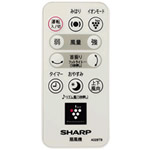 SHARP　シャープ 部品コード：2146380056　扇風機用　リモコン【宅コ】