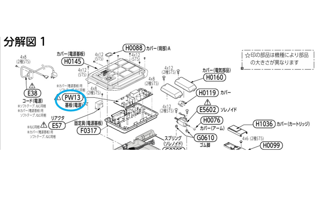 TOSHIBA　東芝　冷蔵庫 GR-K550FW用　基板（電源）部品番号： 44063070　《図：PW13》｜Ｕｓｅｆｕｌ　Ｃｏｍｐａｎｙ