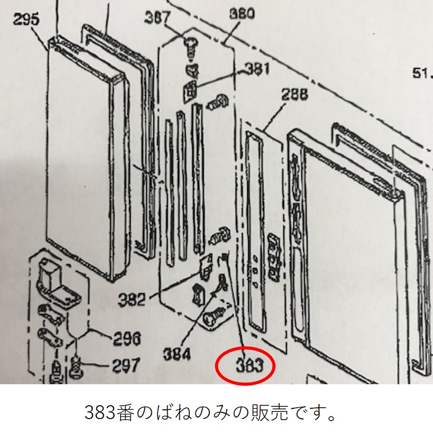 純正品TOSHIBA東芝44098064,冷蔵庫用のバネ スプリング