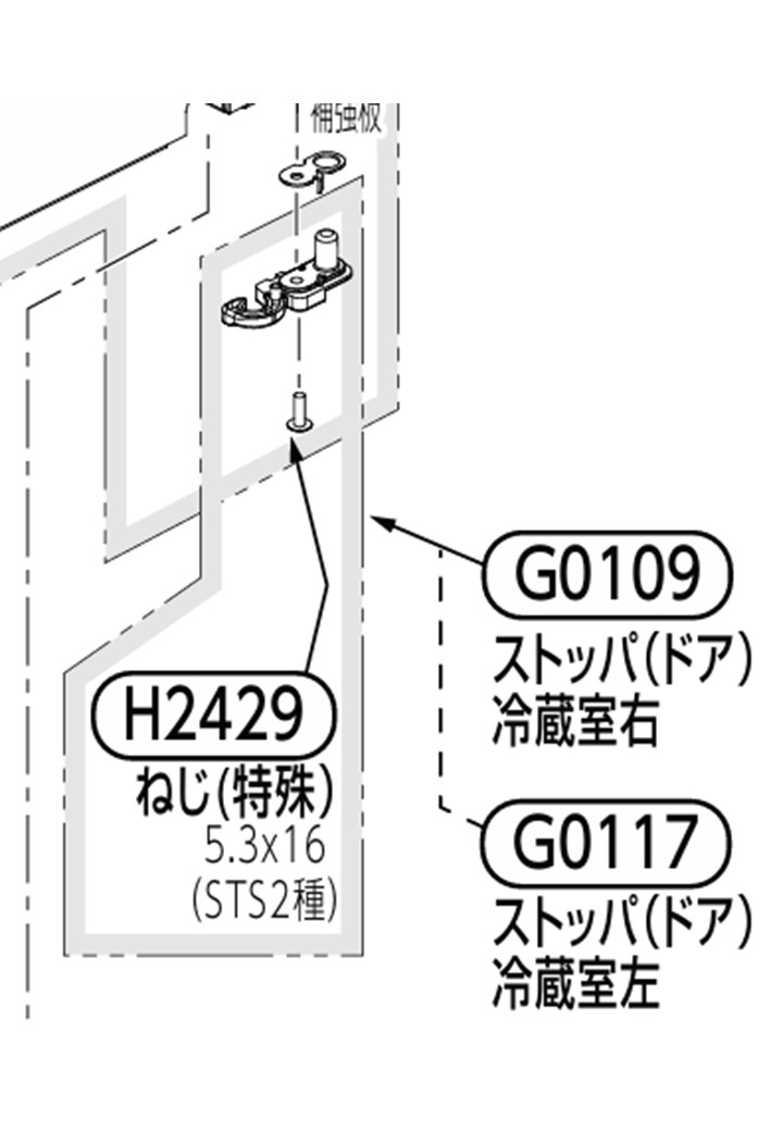 楽天市場】TOSHIBA 東芝 冷蔵庫 GR-M470GW・GR-R470GW・GR-R500GW用右 