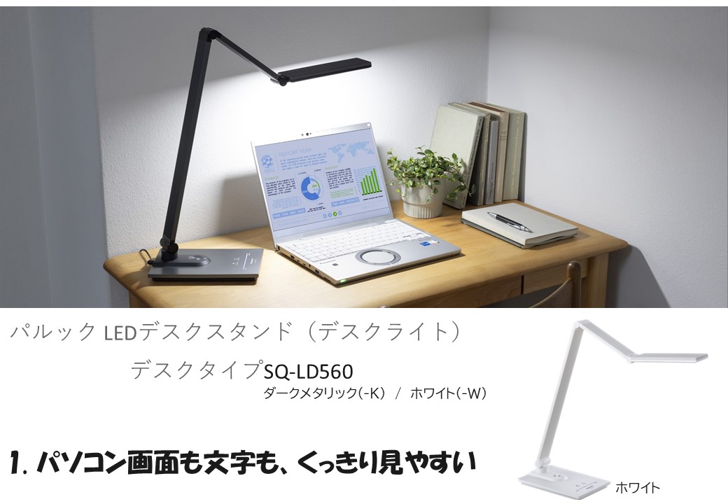 楽天市場】Panasonic パナソニック パルック LEDデスクスタンド