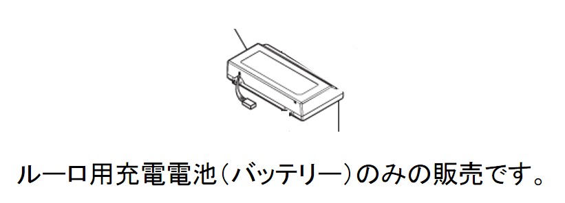 Panasonic パナソニック 掃き出す機用 申し受ける式リチウムイオン蓄電池部分品吊りひも：AMV97V-JS