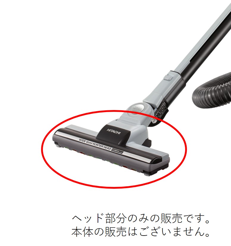 HITACHI 掃除機用ユカノズル CV-SY20004 楽天市場】【純正品・新品】日立掃除機用のユカノズル（パワー