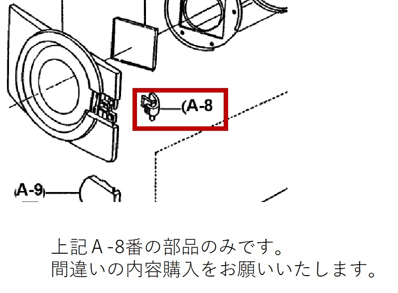 市場 定形外郵便対応可能 ラッチA部品コード：ANH2131D3660：Ｕｓｅｆｕｌ パナソニック衣類乾燥機用 Panasonic