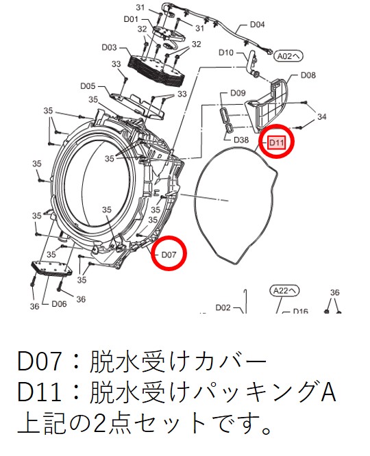 楽天市場】Panasonic パナソニック 洗濯乾燥機用 脱水受けカバー・脱水