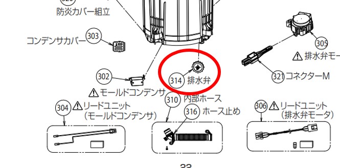 楽天市場】【交換制度適用】 Panasonic パナソニック洗濯機用 ヒートポンプユニット部品コード：AXW023CA42HM 返品不可  モジュール交換制度適用 : Ｕｓｅｆｕｌ Ｃｏｍｐａｎｙ