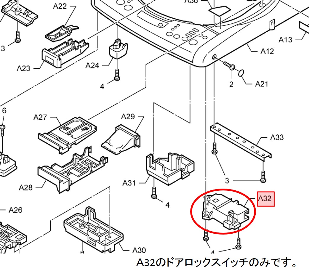 楽天市場 Toshiba 東芝 洗濯機 洗濯機 ドアロックスイッチ メーカー取り寄せ ｕｓｅｆｕｌ ｃｏｍｐａｎｙ