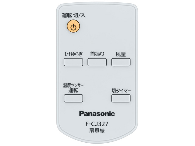 パナソニック Panasonic 扇風機 リモコン FFE2810210 パナソニック シーリングファン用 付属リモコン FFE2810191