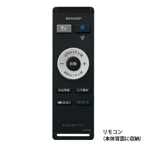 (未使用･未開封品)　シャープ[SHARP]　オプション・消耗品　　スリムイオンファン用　リモコン (PF-FTC1) kmdlckf 2816380010-02_1.jpg