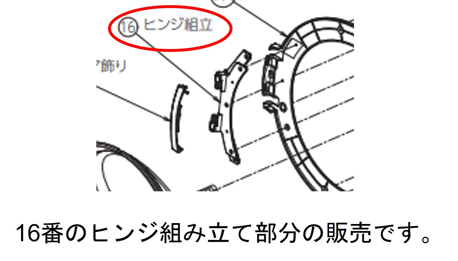 楽天市場】TOSHIBA 東芝 洗濯機 洗濯機用 ヒンジ 部品コード：42019399 返品不可 : Ｕｓｅｆｕｌ Ｃｏｍｐａｎｙ