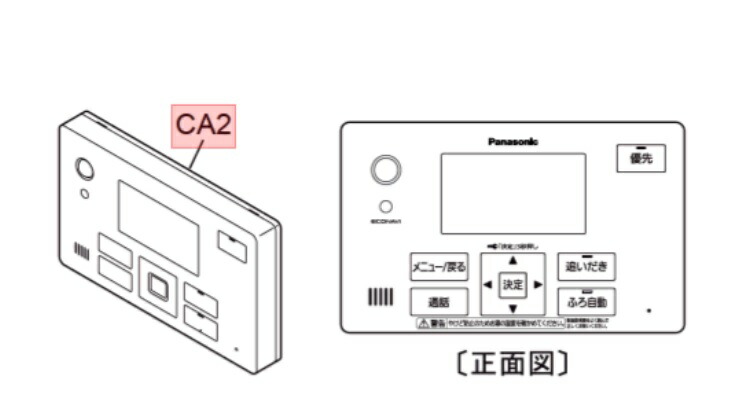 楽天市場】Panasonic パナソニック エコキュート コミュニケーションリモコン 台所リモコン 部品コード：CWA75C3833X1 HE -RQFEW（HE-RQFEM表示）【宅コ】 : Ｕｓｅｆｕｌ Ｃｏｍｐａｎｙ