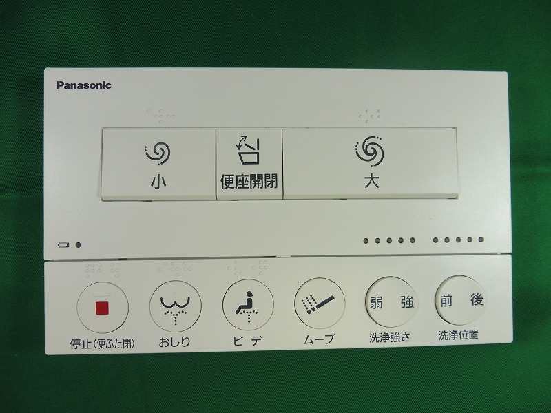 Panasonic パナソニック 室内用便器 アラウーノ用  遠隔操作 CH1302WSS用 部分品吊りひも：CH1302WSS1700