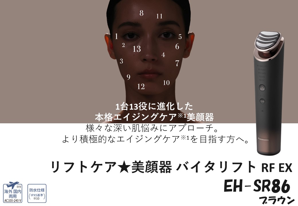 楽天市場】パナソニック Panasonic リフトケア 美顔器 バイタリフト RF