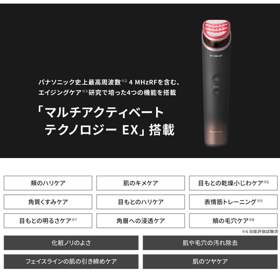 値下げ交渉⭕️Panasonic VITALIFT Amazon | パナソニック 美顔器 バイタリフト RF 1台9役