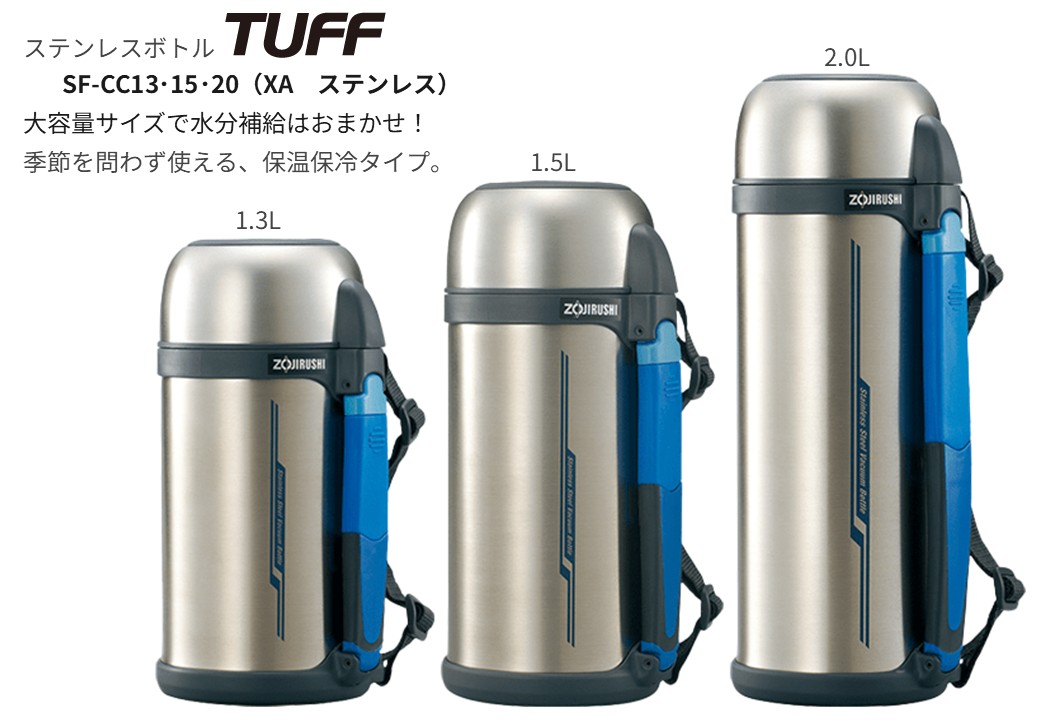 象印 ZOJIRUSHI ステンレス鋼瓶 TUFF 空想科学小説-CC13、15、20（XA ステンレス鋼） 吸い筒