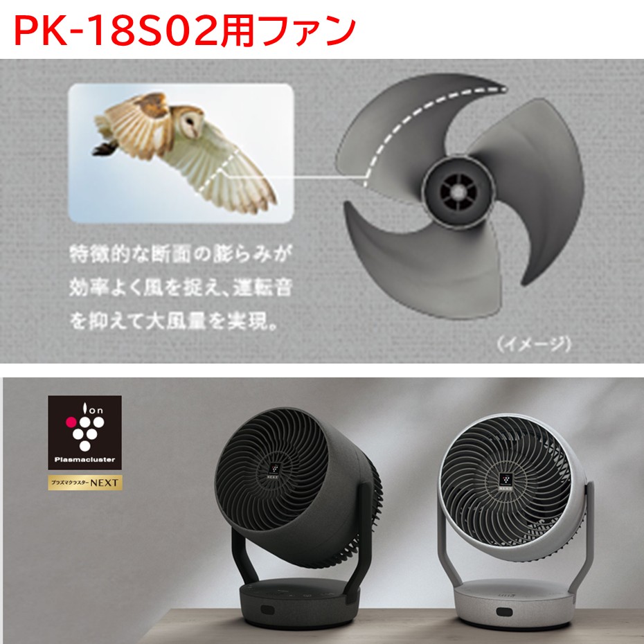 楽天市場】SHARP シャープ サーキュレーター PK-18S02用 リモコン部品