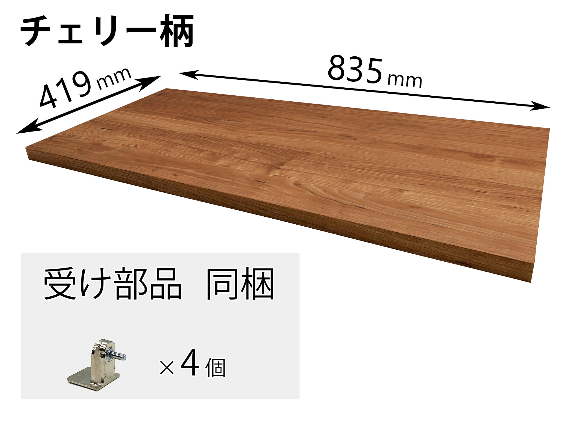 Panasonic　パナソニック　キュビオス　追加棚 ＣＹ柄 （幅835mm×奥行419mm×高さ25mm）　部品コード：QFR1P08CMKCY