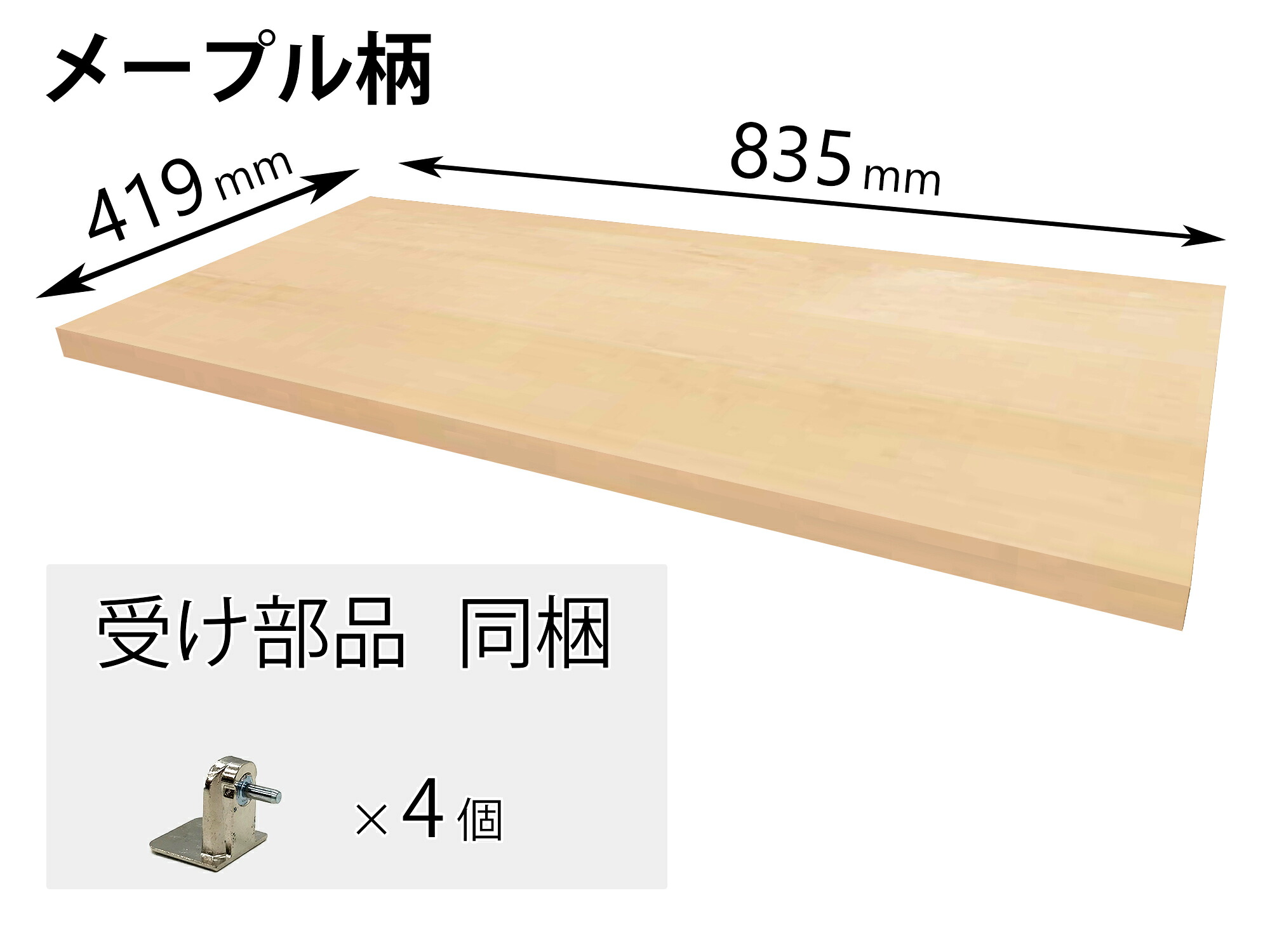 Panasonic パナソニック キュビオス 加えること棚 ＪＹ柄 （幅835mm×奥ふかさ419mm×高さ25粍） 部分品吊りひも：QFR1P08CMKJY