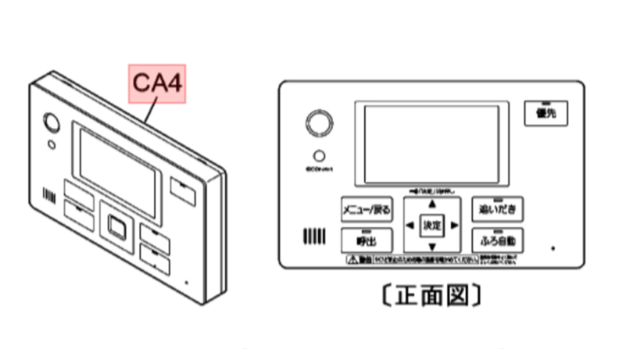電気温水器用　浴室リモコン　CWA75C3834X1 楽天市場】Panasonic パナソニック エコキュート