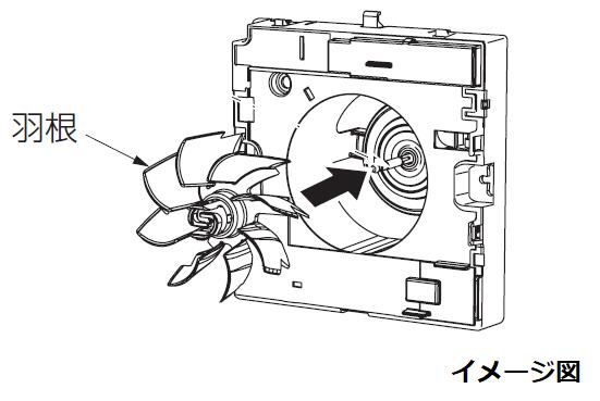 Panasonic 換気扇 楽天市場】パナソニック Panasonic 換気扇 羽根 FFV2100559 : パーツ