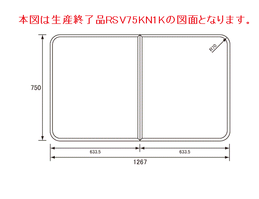 Panasonic パナソニック 二階建てバスお部屋 1300成りたちフタ 部分品吊りひも：RSV75KN1KTC