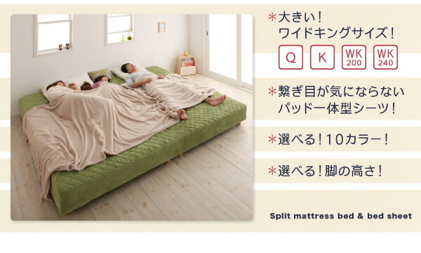 家族を繋ぐ大型マットレスベッド ポケットコイル タオルタイプセット ...