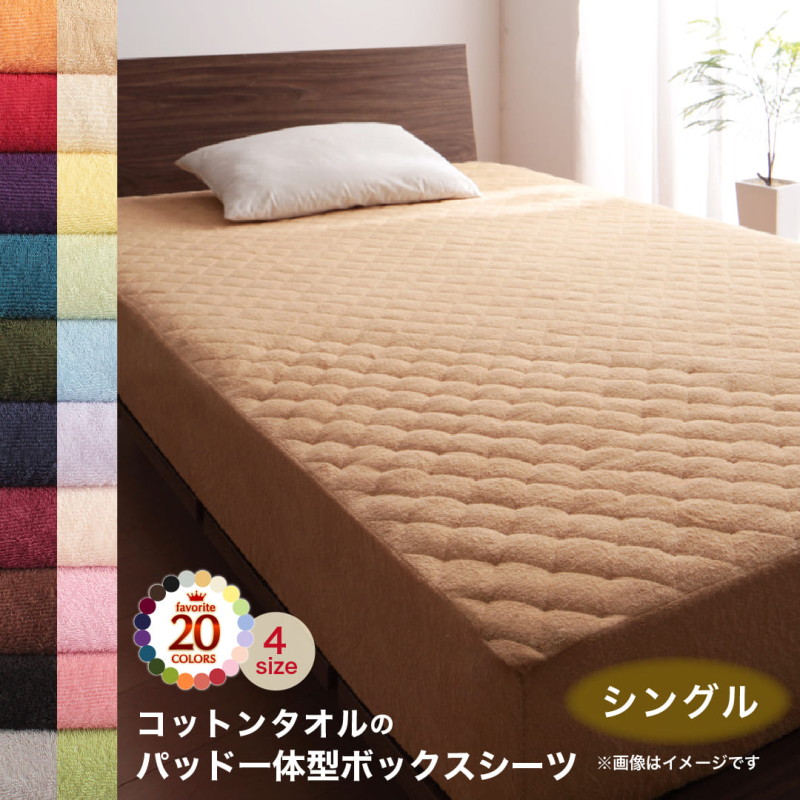 【楽天市場】ボックスシーツ ふわふわ 敷きパッド 洗濯 寝具 ベット 