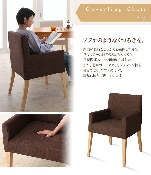 ダイニングチェア シェルフ付きダイニングシリーズ ダイニングチェア 2 