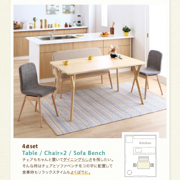 ダイニングセット(テーブルチェア) やさしい色合いの北欧スタイル
