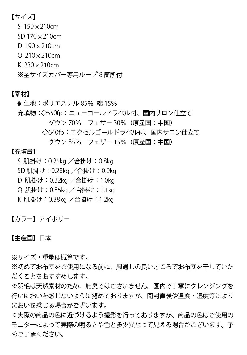 最も優遇の 羽毛布団 クイーン 羽毛 布団 日本製 防ダニ 国産 国内洗浄