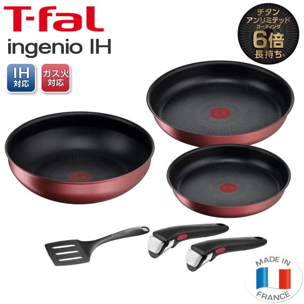 楽天市場】T-fal インジニオネオ クックウェア 6点セット