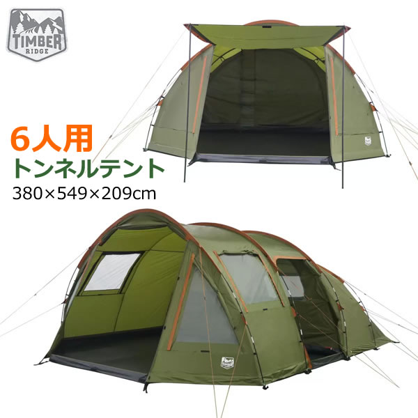ティンバーリッジ２人用バックバックテント ティンバーリッジ 2人用 バックパックテント | Costco Japan