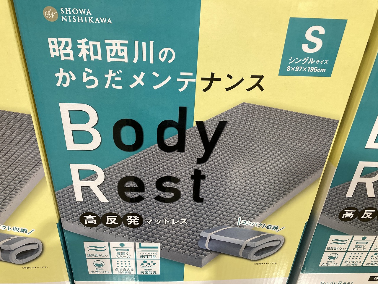 NISHIKAWA Bode Rest 高反発 ウレタン マットレス　シングル 昭和西川 高反発マットレス シングルサイズ 8cm x 97cm x 195cm