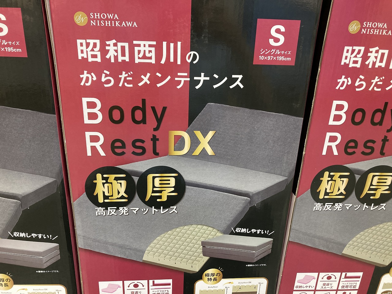 楽天市場】昭和西川 高反発極厚 マットレス DX シングル ct66287
